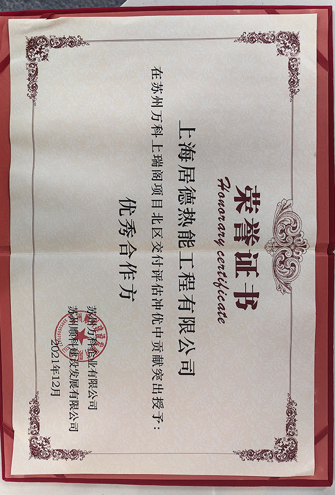 荣誉证书